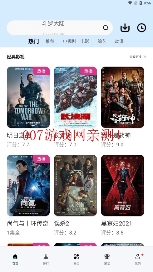 橘子视频app多源版下载2026最新版