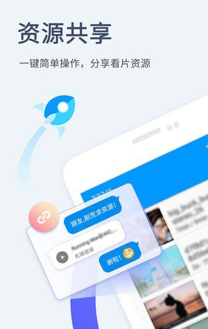 影音先锋app官方版
