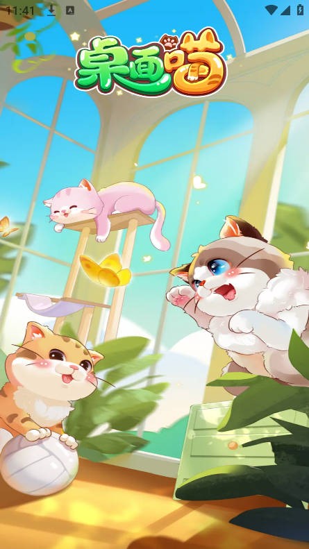 桌面喵正版