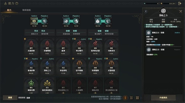 能力标签组合创造战术优势