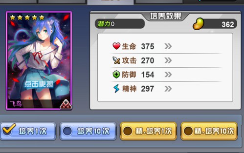 使徒怎么培养配图1