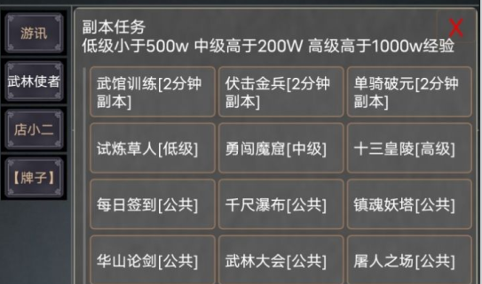 自在江湖MUD手游下载