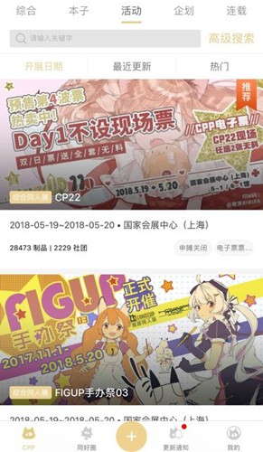 cpp无差别同人app