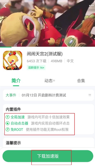 7723游戏盒下载安装官方正版