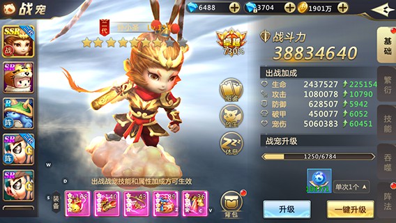 战宠推荐配图11