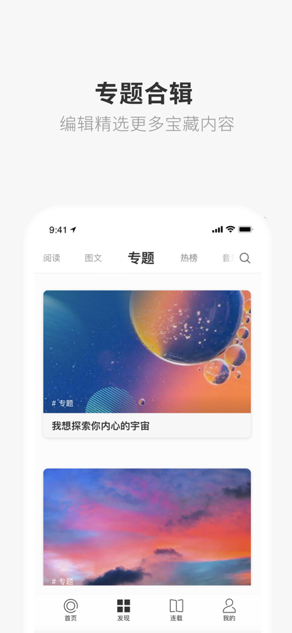 one一个就够了app致敬韩寒
