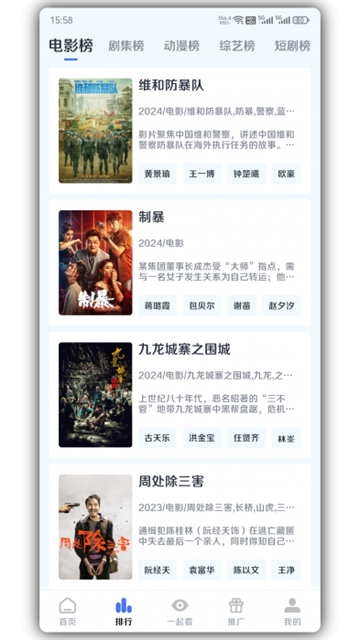 墨白追剧安卓版