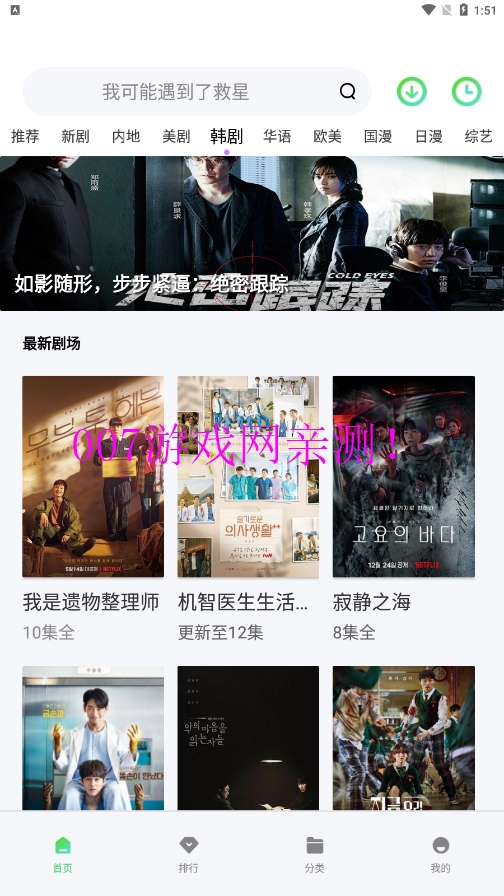 搜你妹影视官方版