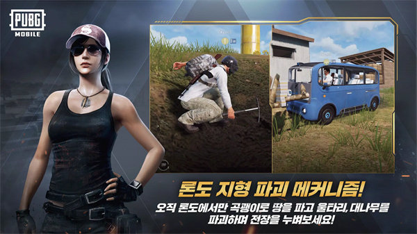 pubg日韩服4.1