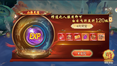 太古妖皇诀无限20倍返利