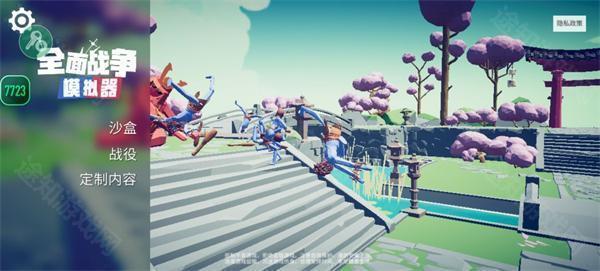 全面战争模拟器部落时代内置模组