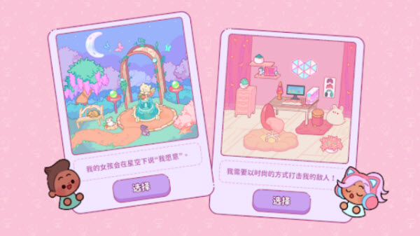 萌爱花园官方版