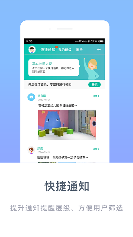掌心宝贝家长版app下载2026最新版