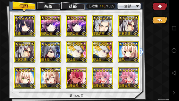 伤害计算攻略配图1