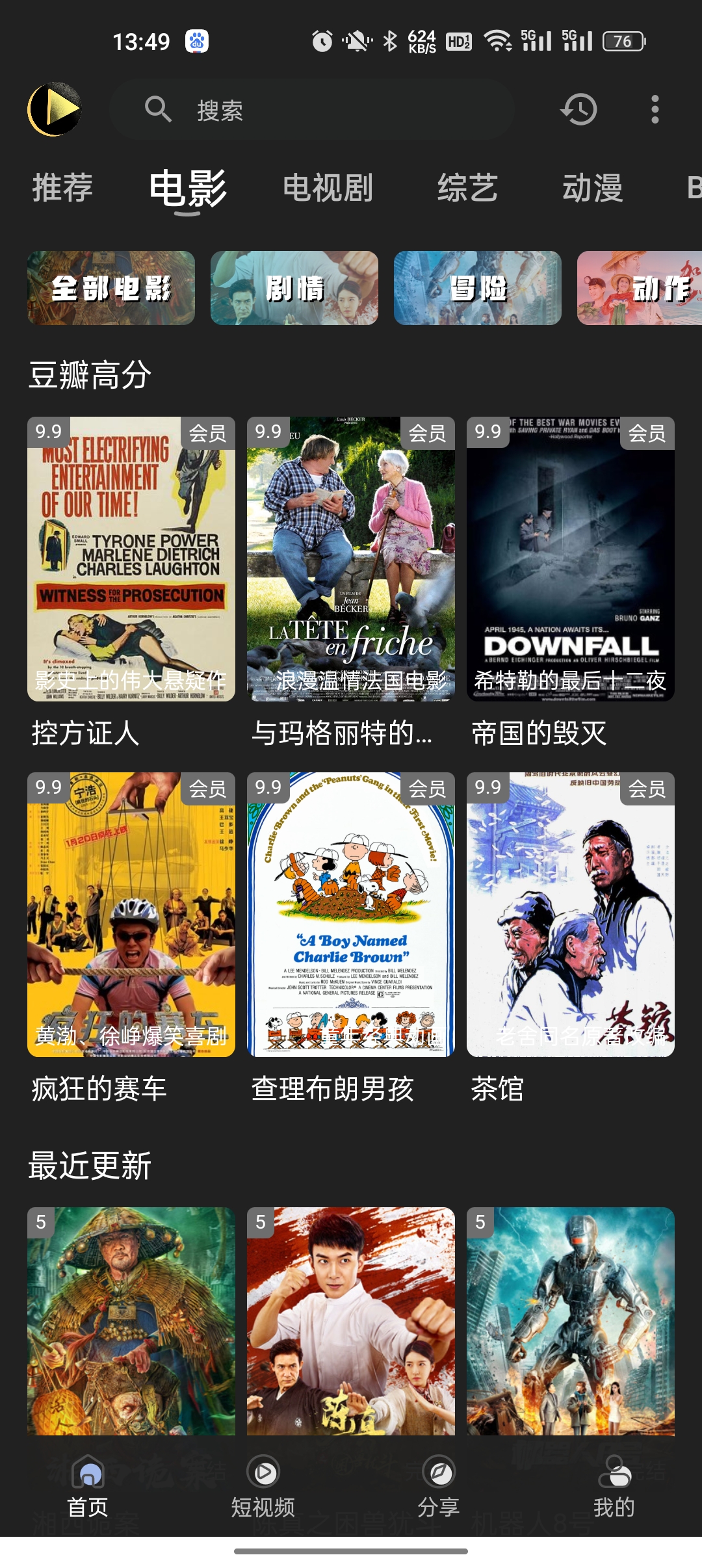 小刀影院免费版