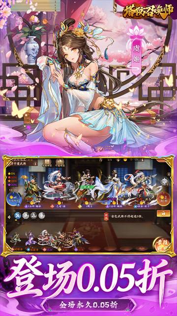 塔防召唤师官方版