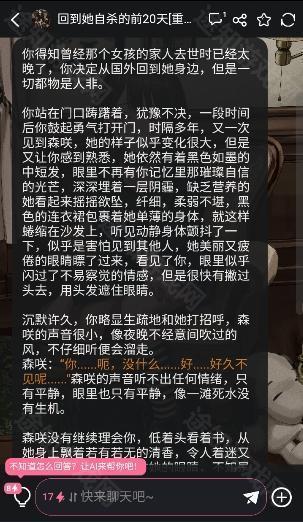 meimoduAi无限制版