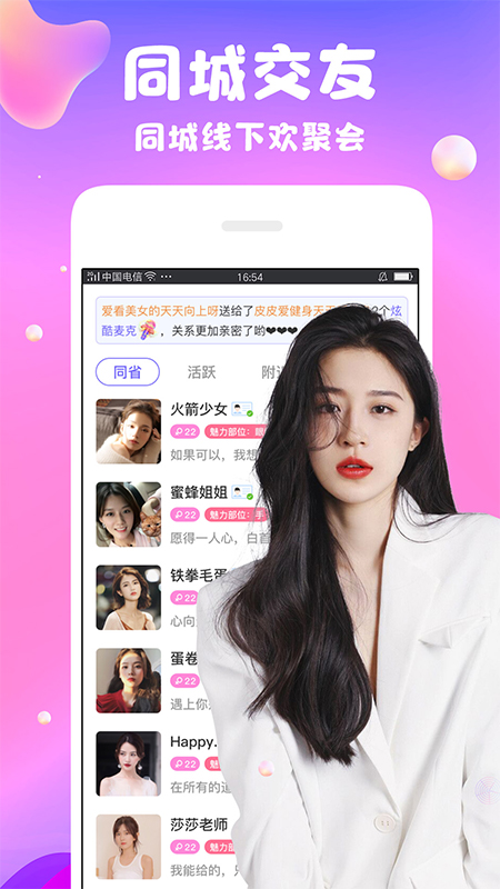 陌爱陌聊附近交友最新版本