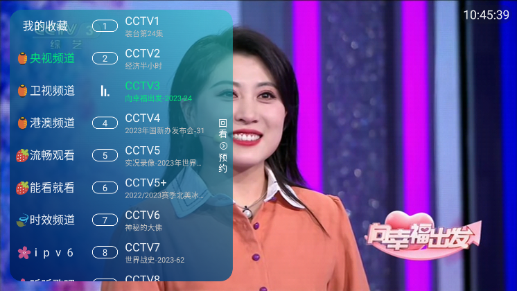 六月TV官方版