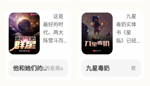 燎原小说app官方版下载