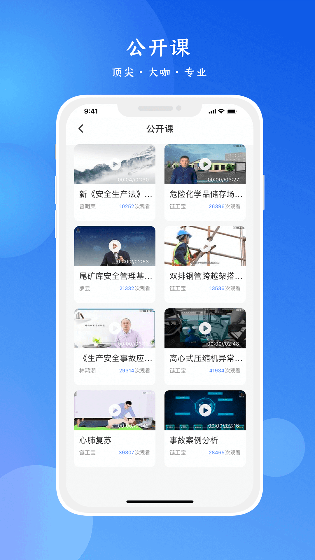 链工宝app最新版