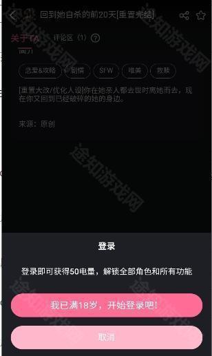 meimoduAi无限制版