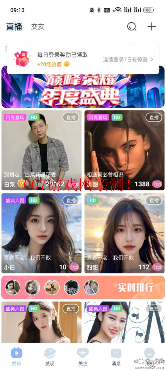 魅影直播间免费下载