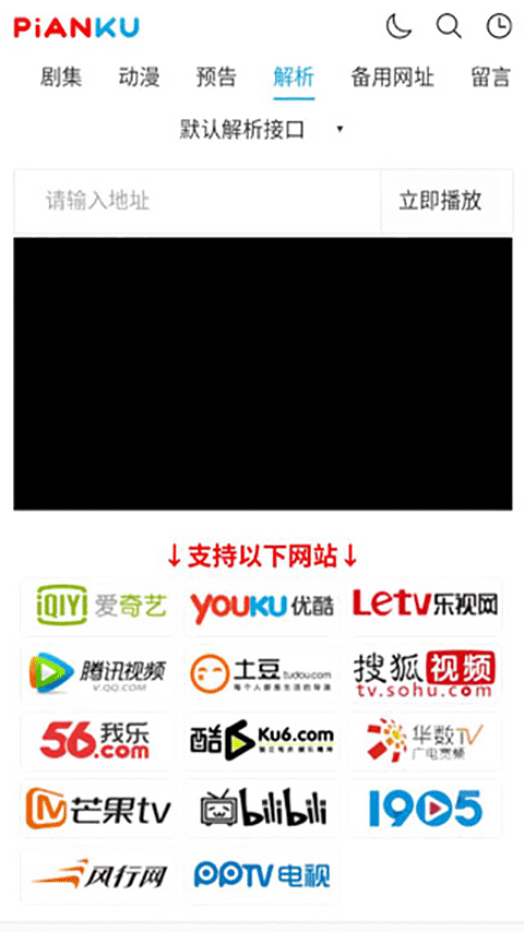 片库网app官方版