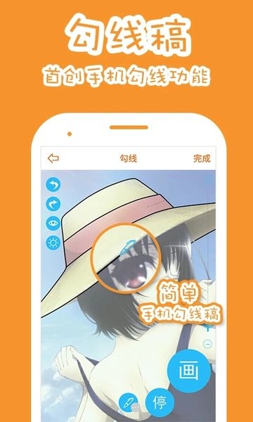 果冻橡皮章app官方最新版