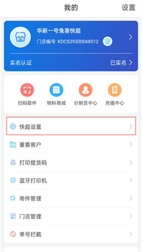 中通兔喜生活