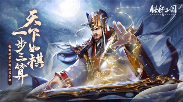 将星阵攻略大全配图1