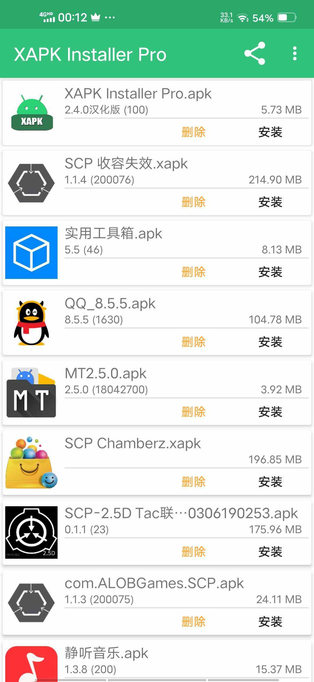 XAPKInstallerPro汉化版
