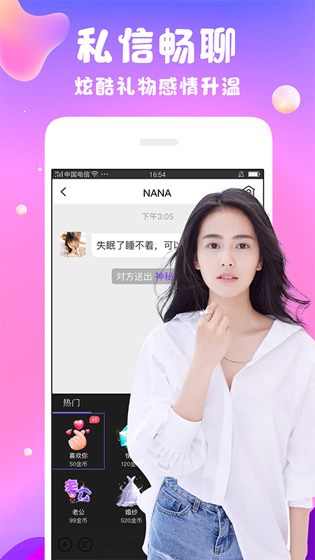 陌爱陌聊附近交友最新版本