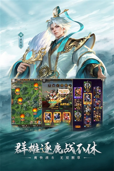 铁杆三国0.1折宣传图