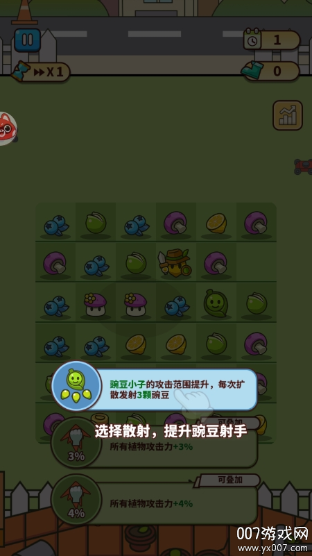 豌豆大作战手游安卓版