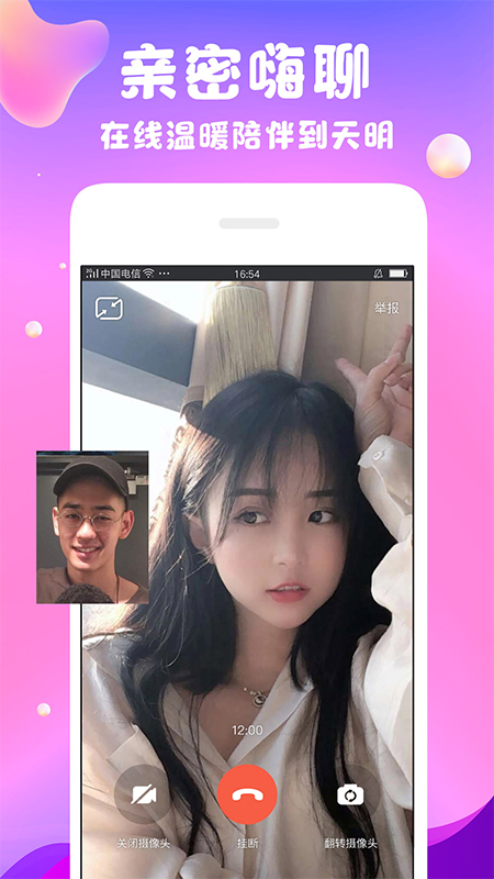 陌爱陌聊附近交友最新版本