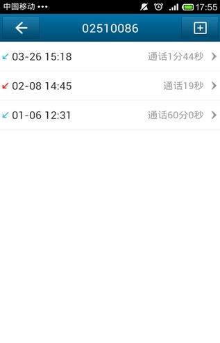虚拟通话记录生成器手机版
