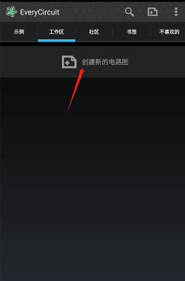 电路模拟器中文版app下载