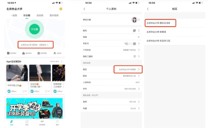 运动校园世界(运动世界校园)