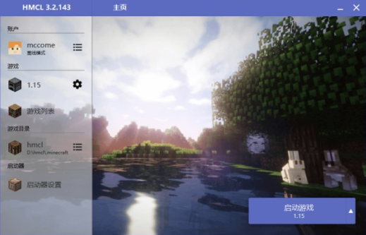 hmclpe启动器手机版