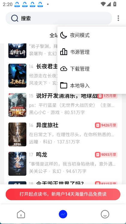 冰点文库下载器手机版