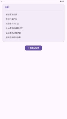 西红柿小模块root增强工具手机版