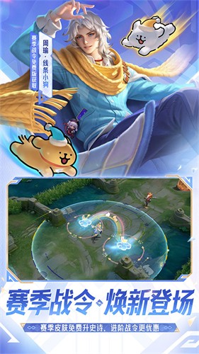 王者荣耀精简版