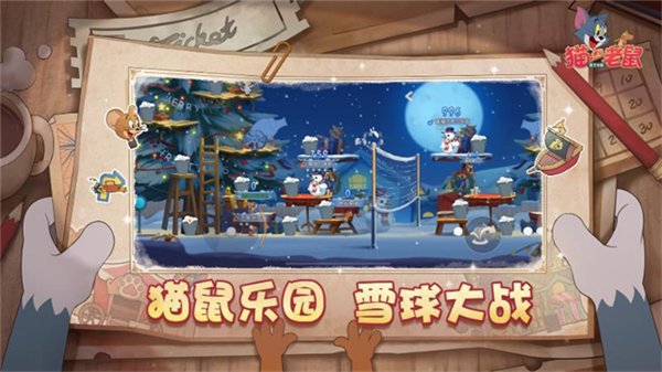 猫和老鼠华为版