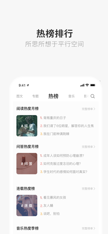 one一个就够了app致敬韩寒