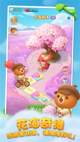 开心消消乐正式版