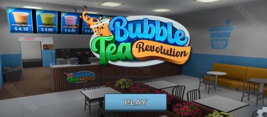 珍珠奶茶革命(Bubble Tea Revolution)