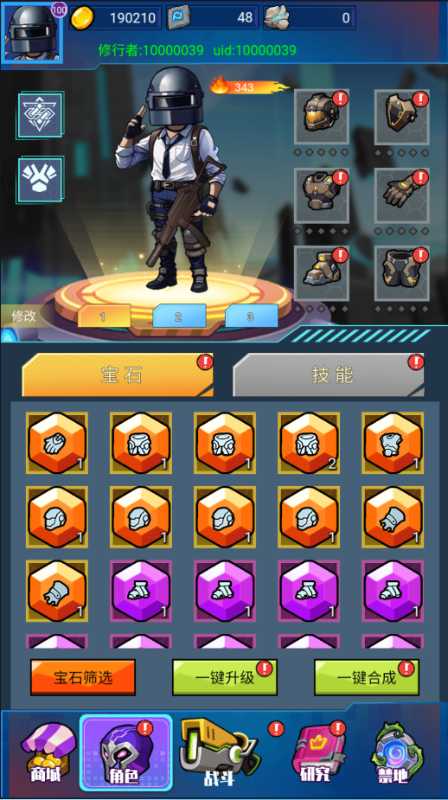 一号军团手游开局送GM号