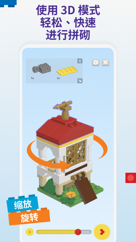 LEGO Builder官方电子图纸app