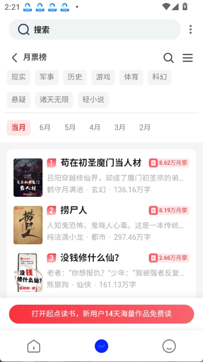 冰点文库下载器手机版